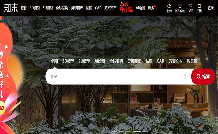 知末网